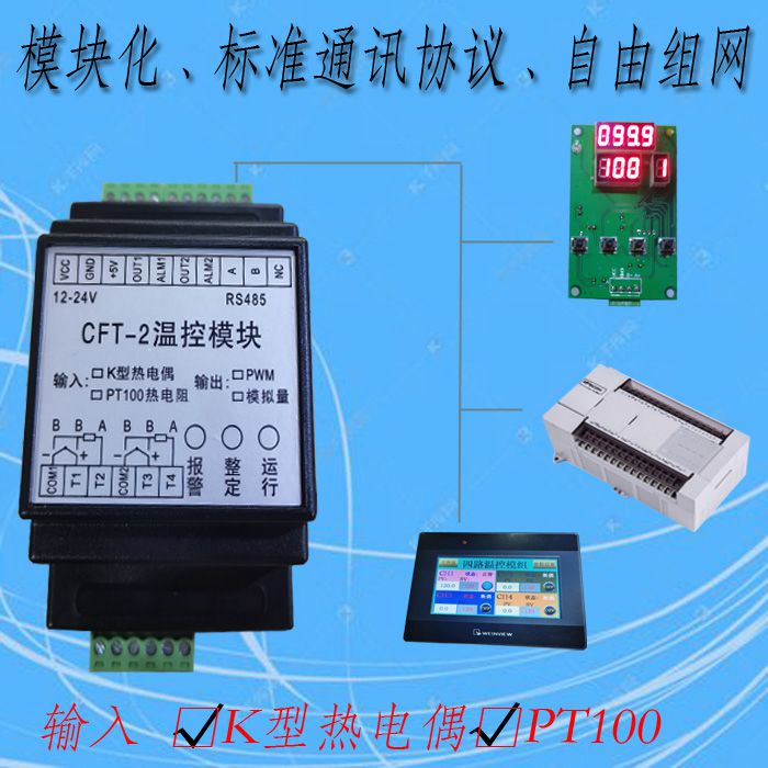 RS485 Temperature Control Modu - Thermocouple Module K Type recension och pris